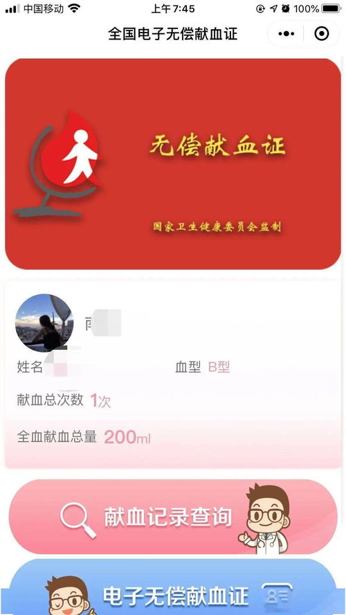 生肖与献血的缘分