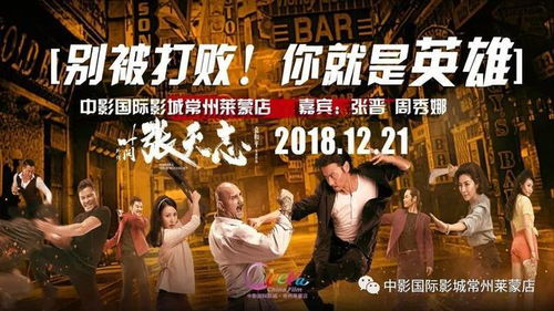 如何免费在线观看《叶问外传：张天志》这部经典电影资源？生肖星座风水全攻略