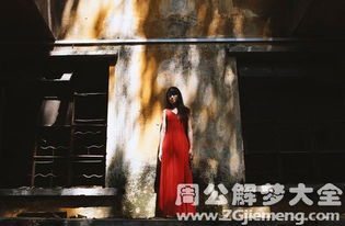 梦见红衣女鬼被吓醒预示着什么？是凶是吉？