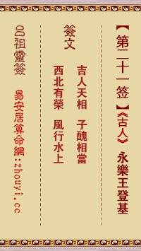 请问八龙爷灵签四十七签和吕祖灵签第四十七签的原文是什么？