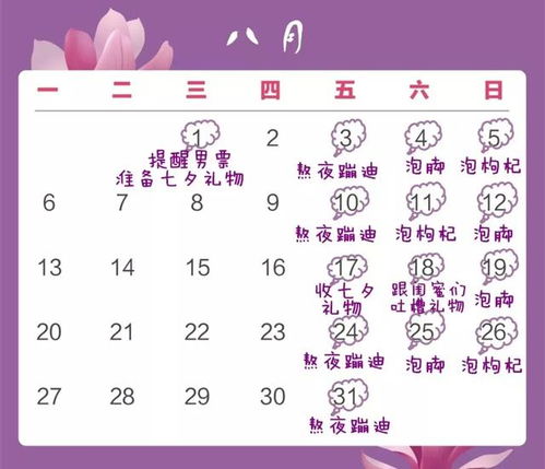 惯与“谐音”的艺术