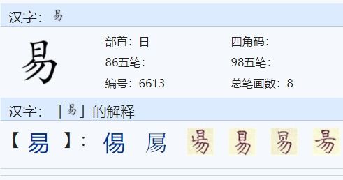 二 、 姓名结构的解析：天元地气与阴阳平衡