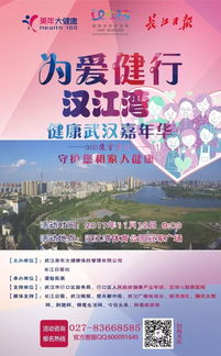 三、汉江公园游玩攻略：玩转周末，不留遗憾 (可嫩有点遗憾)