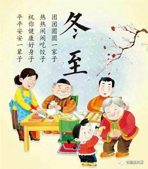 冬至出生的人命运真的不好吗？