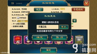 改名攻略：让你的名字与敲木鱼文字游戏完美契合