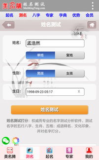 如何通过姓名八字测试算命，姓名八字预测打分准确吗？