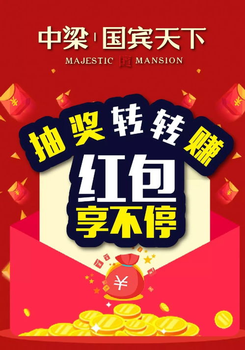 五、 穿得跟红包似的