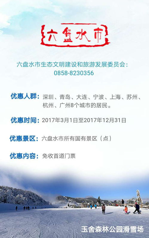 2. 时间折扣：夏令时与冬令时的价格差异