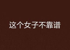 国学古训：修身养性才是正道