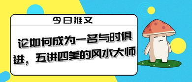 风水？啥风水？咱这粉丝团得先有灵魂才行嘛！