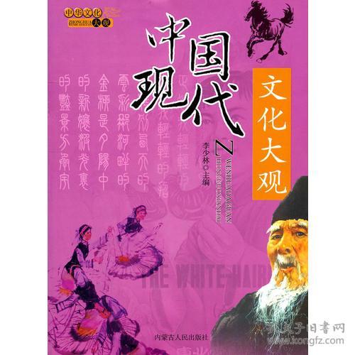 中国风俗文化大观，地域风情一网打尽！