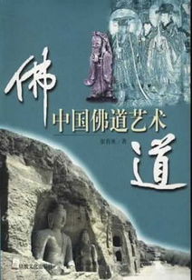 风水：阴阳改变的艺术创作