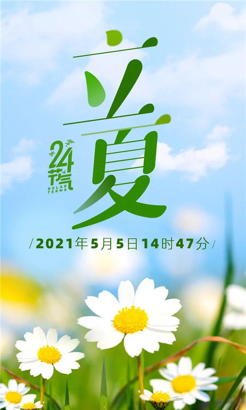 立夏风俗，传承千年，爆款来袭！