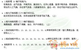 姓刘女宝宝取名技巧
