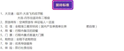 2026年黄历警告：去香洲田园城前必看！