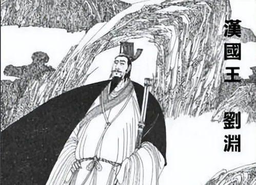 十六国时期汉赵皇帝刘渊的儿子刘谁：星盘解析与生肖风水之谜