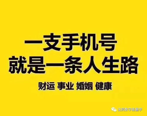 手机号码中，哪些组合的凶号和吉号较多，如何改写为？