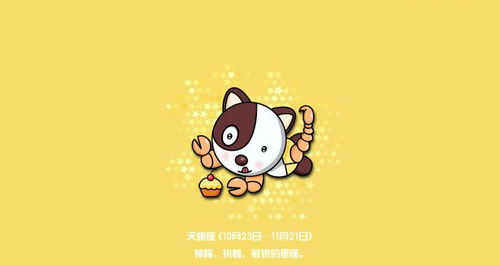 现实中的星座配对惨案