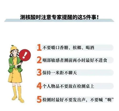 一、到底要不要做核酸？这是一个哲学问题