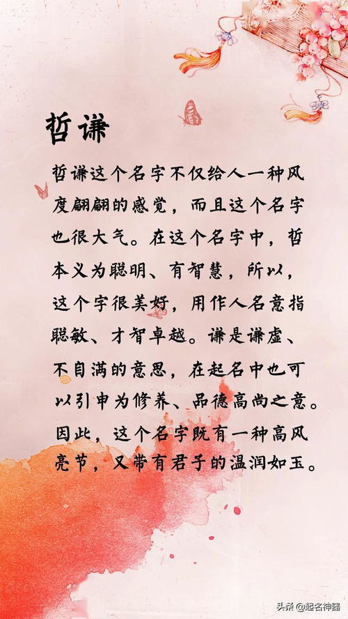 二、为哪些选“严”姓要慎沉重？