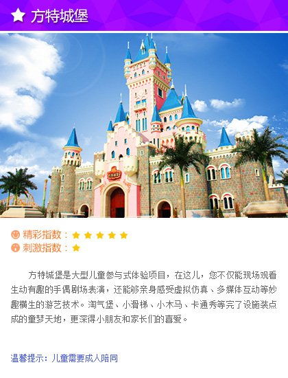 真实游客的血泪控诉