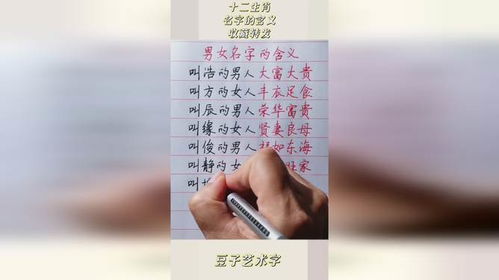 十二生肖的字怎么写，分别代表什么含义？