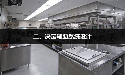 酒店厨房位置的选择,酒店厨房怎么布置