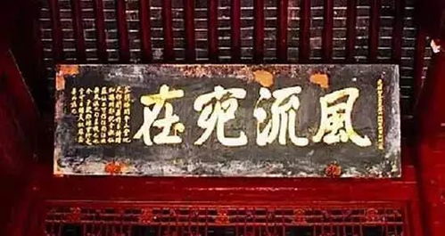 康熙皇帝的书法与错别字