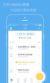 手机号吉凶查询，天行软件里如何准确找到手机吉凶号？