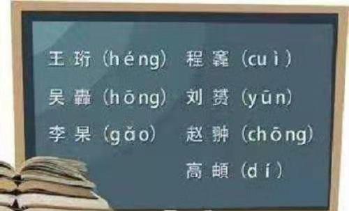 二、  避免生僻字