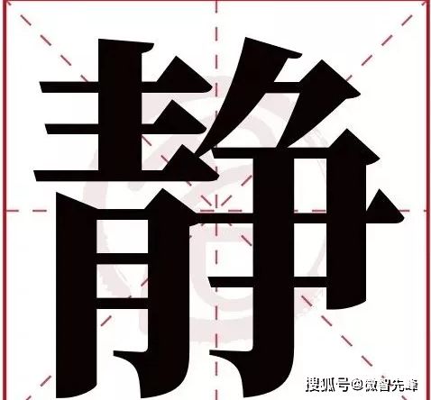采用“灵”字取名的利弊解析