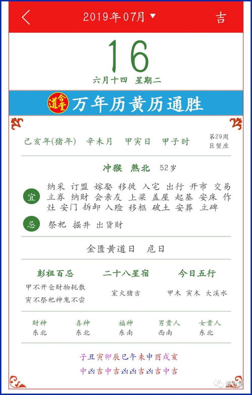 2026年农历八月十四吉日：宜嫁娶、安床、出行