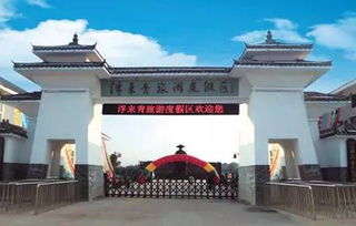 第二站：金蟾豹山庄 – 美食天堂还是坑爹之地？