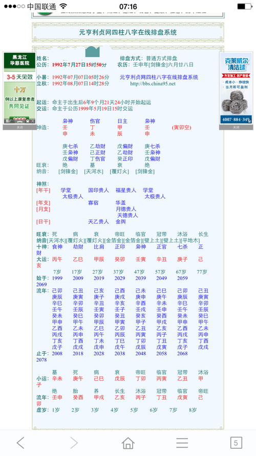 甲寅八字癸巳癸亥壬申命运如何改写才能改变？