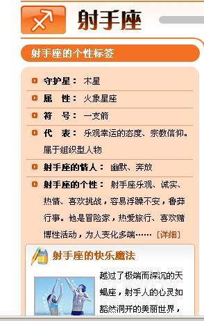 射手座属狗的人今天运势如何？运势详解是什么？