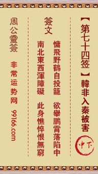 免费算命抽签算婚姻，周公免费抽签能预测我的婚姻运势吗？