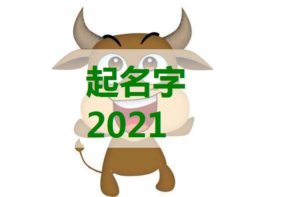例子二：车上的牛——驰骏