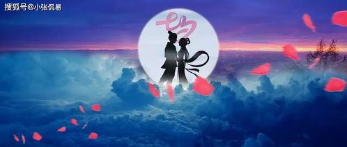 浪漫七夕，传统风俗焕新潮，约会必备攻略！