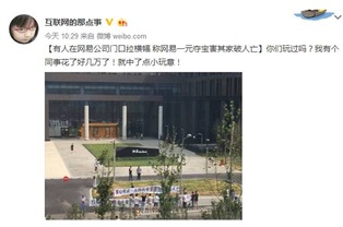 百年老园の惊天骗局！免费背后的肮脏交易