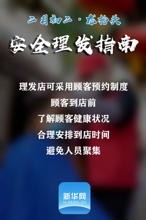 2026年农历二月和6月，理发选哪天最佳呢？