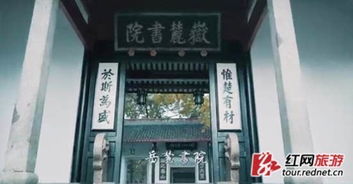 岳麓书院的“隐形”入口——你真的找对了方向吗？