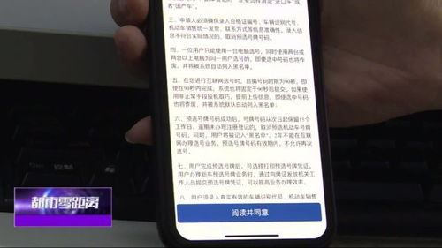 风水学说中的车牌号码