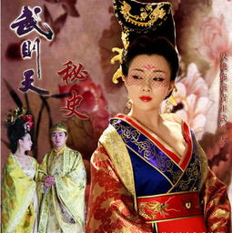 武则天向观音武媚娘秘史1免费在线观看在哪里可以看？