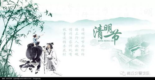 清明习俗：缅怀祭祖，踏青赏花，传统节日新风尚