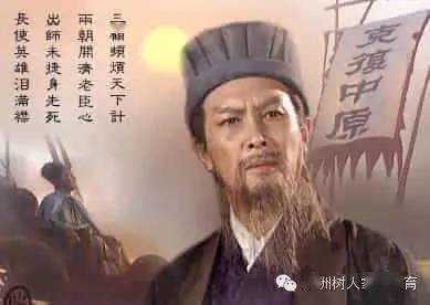 命运的轨迹：从命理角度看诸葛亮