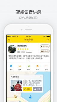 1. 微信公众号（“黄果树景区”）