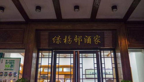 第三站：绿杨邨（福佑路242号）