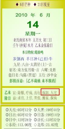 动土前的神秘仪式