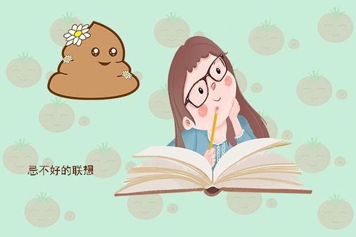 3. 名字含义要慎选