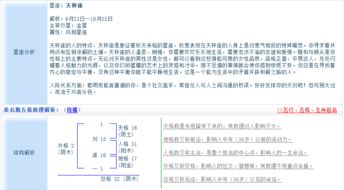更更多靳姓姓名测试案例